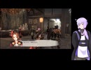 【ゆっくり＋ボイロ実況】ゆかりさんと鬼退治【討鬼伝極】39