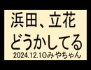 ワクチン全部悪いと思ってないよ、ただ、コロナワクチンはダメだろ