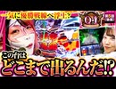 Q-1 GRANDPRIX　第5話　後編