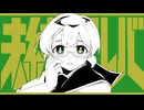 未練タラレバ/ KoGA (cover) 【歌ってみた】