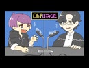 【#18】Oh!UTAGE【酒とつまみとラジオと】