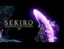 SEKIRO-SHADOWS DIE TWICE-：隻狼-シャドウズ ダイ トゥワイス-を実況プレイいたします。 Part19