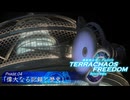 【Stellaris】TERRACHAOS FREEDOM Phase.04「偉大なる記録と歴史」【ガンダムSEED+etc】