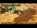 ドラクエ３リメイク　小さなメダルの場所　バハラタ西の秘密の場所　＃３９６　【DQ３HD-２D】