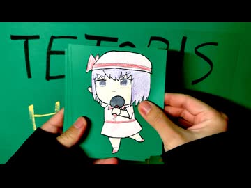 TETORIS HSK姉貴.GB