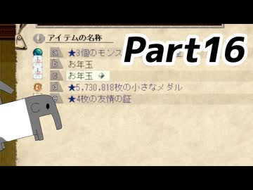 【elona_NC】すべての神の下僕ペットプレイPart16【ゆっくり実況】