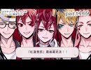 ツイステッドワンダーランドをマイペースに実況プレイ　part169