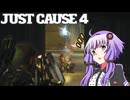 平和でカオスな世界を。part.34【結月ゆかり × Just Cause 4】