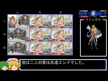 あ*る様 偽典・女神転生　PC-98 hq720.jpg?sqp=-