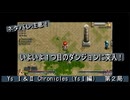 【ゲーム実況】半歩ずらしが戦いの基本！『Ys Ⅰ＆Ⅱ Chronicles』（YsⅠ編）第２局