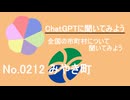 【ChatGPT】佐賀県みやき町について【市町村No.0212】
