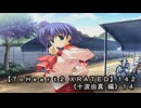 【ＴｏＨｅａｒｔ２ ＸＲＡＴＥＤ】１４２ＰＣ版！！《十波由真 編》１４