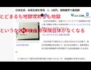 とどまるも地獄攻めるも地獄　というか20年後生命保険自体がなくなる　#資本主義モデルビジネスの終焉