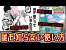 【ポケポケ】誰も使わない〝ミュウ〟の活用法www Pokémon Trading Card Game Pocket