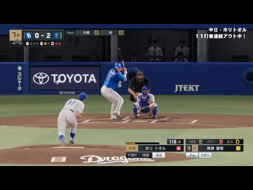 あのドラゴンズブルーざめた海の彼方で.purosupi2024-2025 26試合目