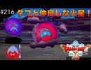 【初見実況】出会ったモンスターのドット絵を描くドラクエXオフライン#216 真のアラハギーロ探索(ネタバレ注意)