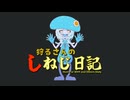 【ぼやき動画】アニメーションさせたかったんです(WhiteCUL劇場)