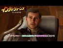 【インディ・ジョーンズ/大いなる円環】アドベンチャー : 盗まれた猫のミイラ(碑文の写真を撮るまで) Part 3【ネタばれあり】