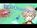 第141回DBtBレイダー回【VOICEVOX】