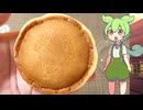 【ずんだもん実況】ローソンのどらもっちあんこ＆ホイップを実況してみた。（VOICEVOX使用）