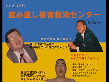 INM 下北沢県年末のローカルcm