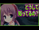 【サノバウィッチ】224　他愛のない会話をしたら鳥肌が立った
