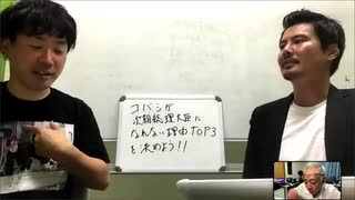 魂ずの東京の時間は早すぎる #88