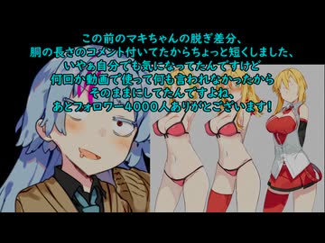 葵ちゃんの主張11