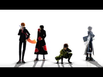 【ジャンル混合MMD】好きな忍者さん達でシニカルナイトプラン