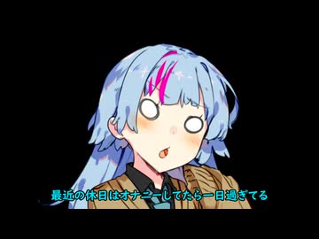 葵ちゃんの主張12