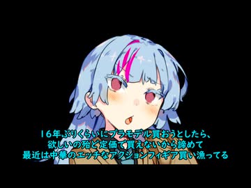 葵ちゃんの主張13