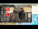 【実況】ELDEN RINGやる！【217】