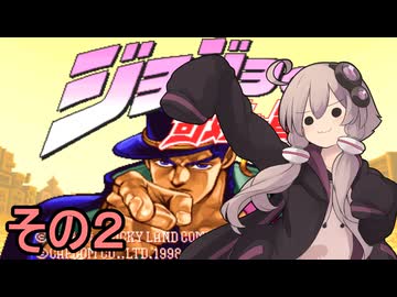 ゆかりさんクルセイダース　その2【ジョジョの奇妙な冒険】