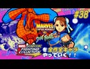 【MARVEL SUPER HEROS VS. STREETFIGHTER スパイダーマン＆春麗 編】ＭｖＣファイティングコレクションを全作全キャラやっていく！！【独言実況】#38