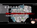 【SATISFACTORY】ベテラン惑星従業員が新しい星を開拓するようです　#12