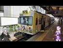 【金欠】今年の4月から9月までの旅行を"全て"まとめてみた【ボイスロイド動画】