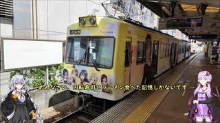 【金欠】今年の4月から9月までの旅行を"全て"まとめてみた【ボイスロイド動画】