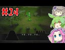 ユッピーサイコやるよ　Part14　【VOICEVOX実況プレイ】
