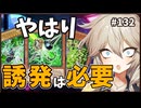 【１勝する度１パック開封】初期デッキ＋マスターパックで決闘する #132【遊戯王マスターデュエル】