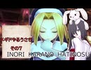 メギド72をやるうさぎ（その7）