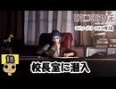【ネタバレあり】【女性実況】 LIFE is STRANGE  Part18