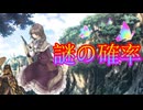 《実況》　うたわれるもの　ロストフラグ　ガチャ　Part133