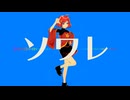 【歌ってみた】ソワレ / 星街すいせい covered by からまり
