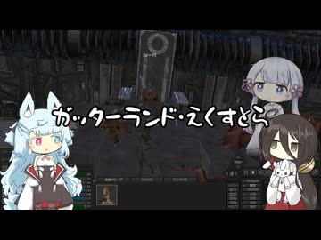 【kenshi】ガッターランド・えくすとら【ソフトウェアトーク実況？】