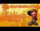 【Sonic Speed Simulator #126】Winter Adventure Day 03 - Treasure Hunter Knuckles 2024/12/10
