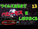 しっぽきりたかった･･･やくめだから13