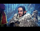 【MHW_IceBorne】#06