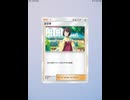 2024-12-11 01-40-49　ポケポケ