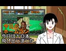 PIKARIリーグ　3rdシーズン　今日のホームラン　第88試合