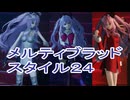 【PSO2NGS】メルブラコラボ第2弾！【ソフトウェアトーク実況】＃PSO2NGS
